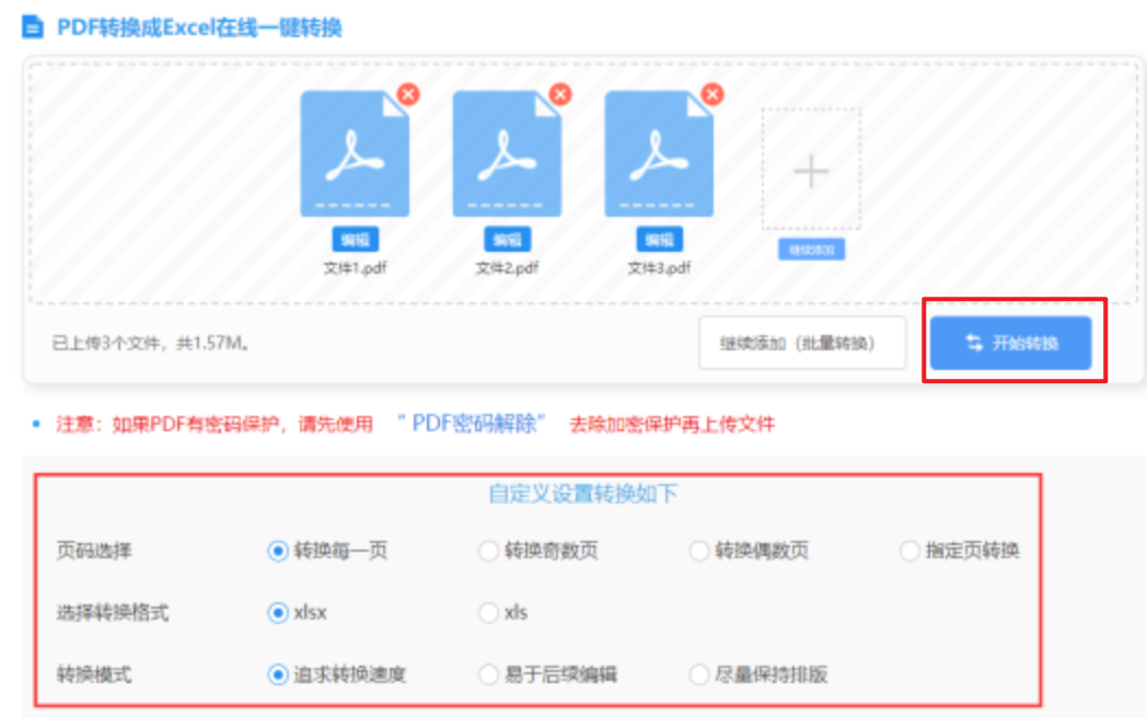金沙城娱乐最新使用讲解 - 开始转换