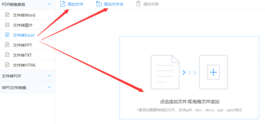 金沙城娱乐最新使用讲解 - 选择文件格式
